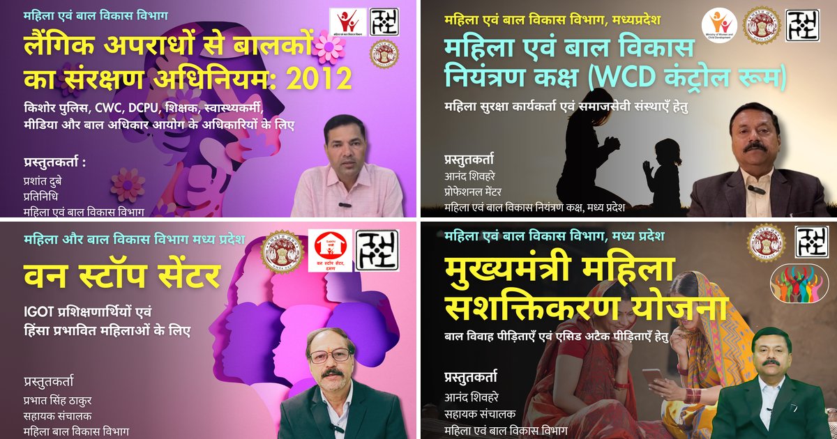 RCVP Noronha Academy iGOT Karmayogi courses for Madhya Pradesh Government